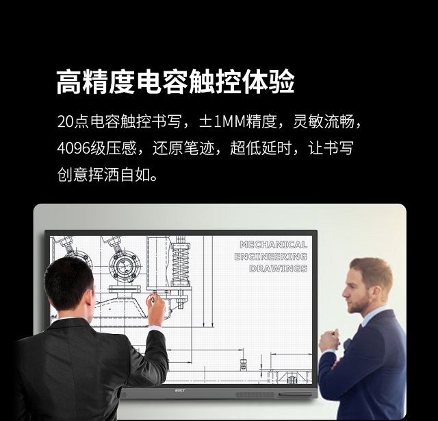 yd2333云顶电子游戏科技智能会议平板一体机智能书写